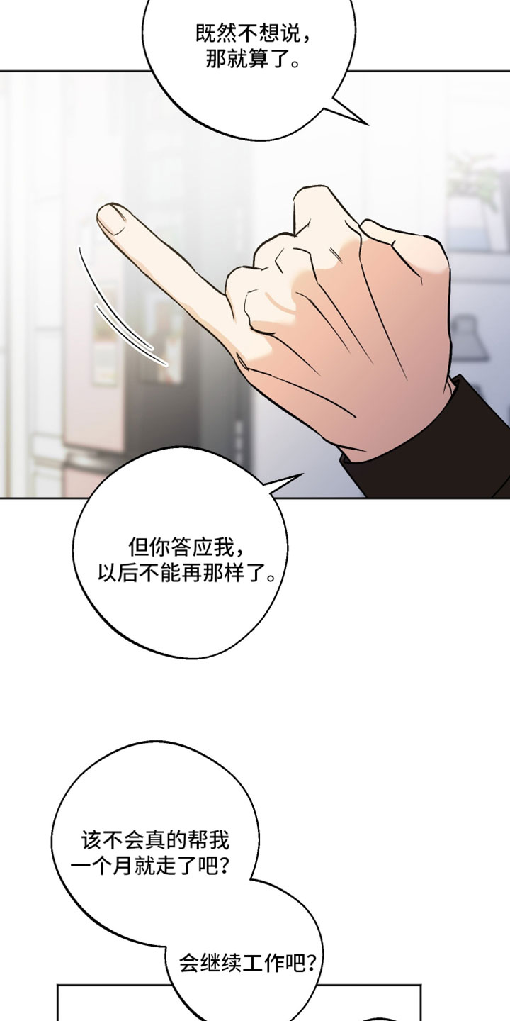 第78章：我确实需要他2