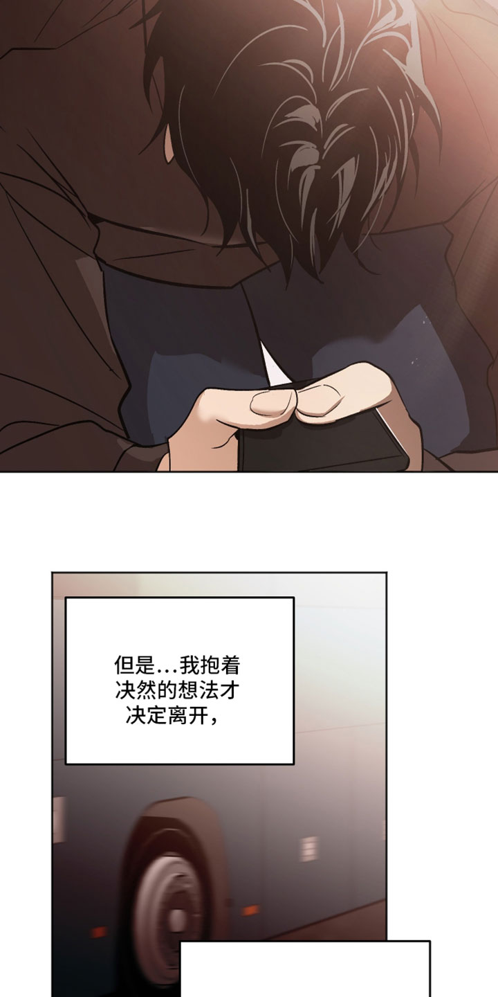 前世的祈愿漫画,第73章：更多的选择2图