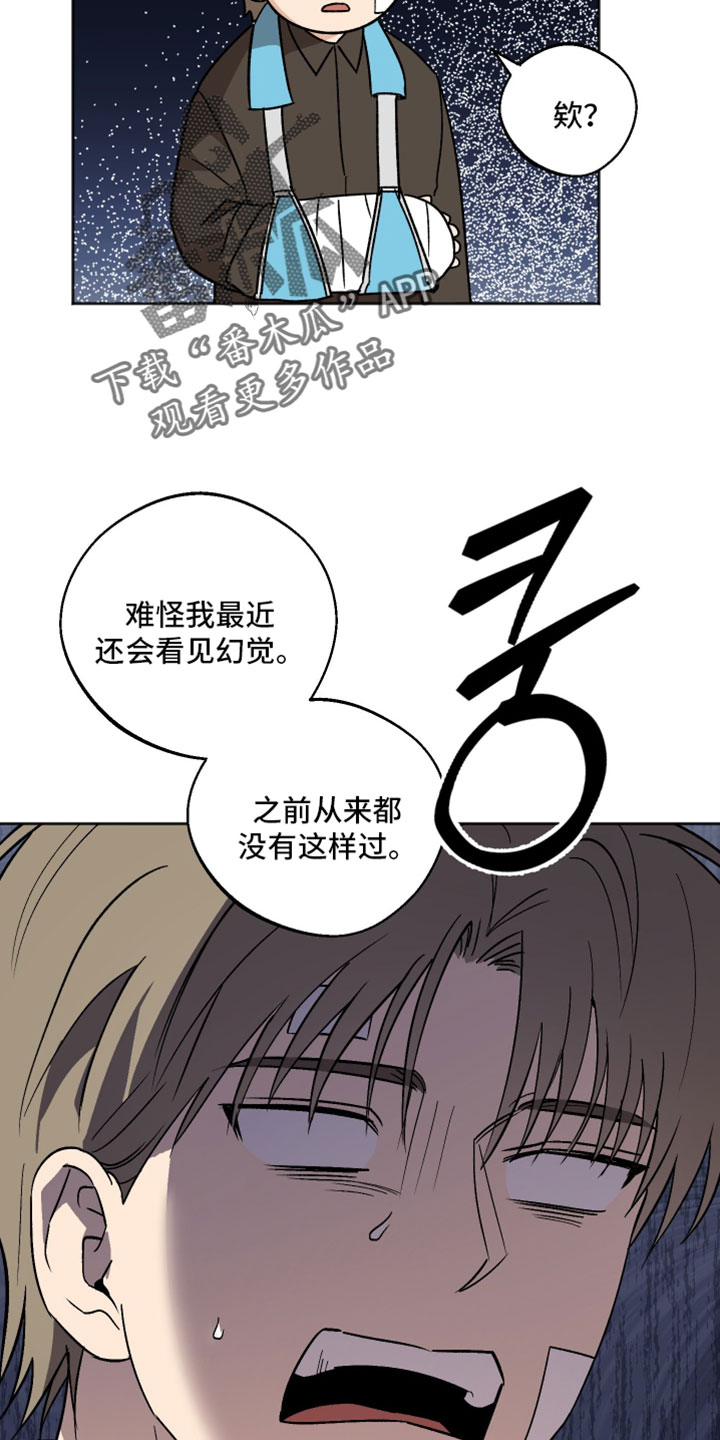 前世的祈愿漫画,第76章：我都是老样子2图