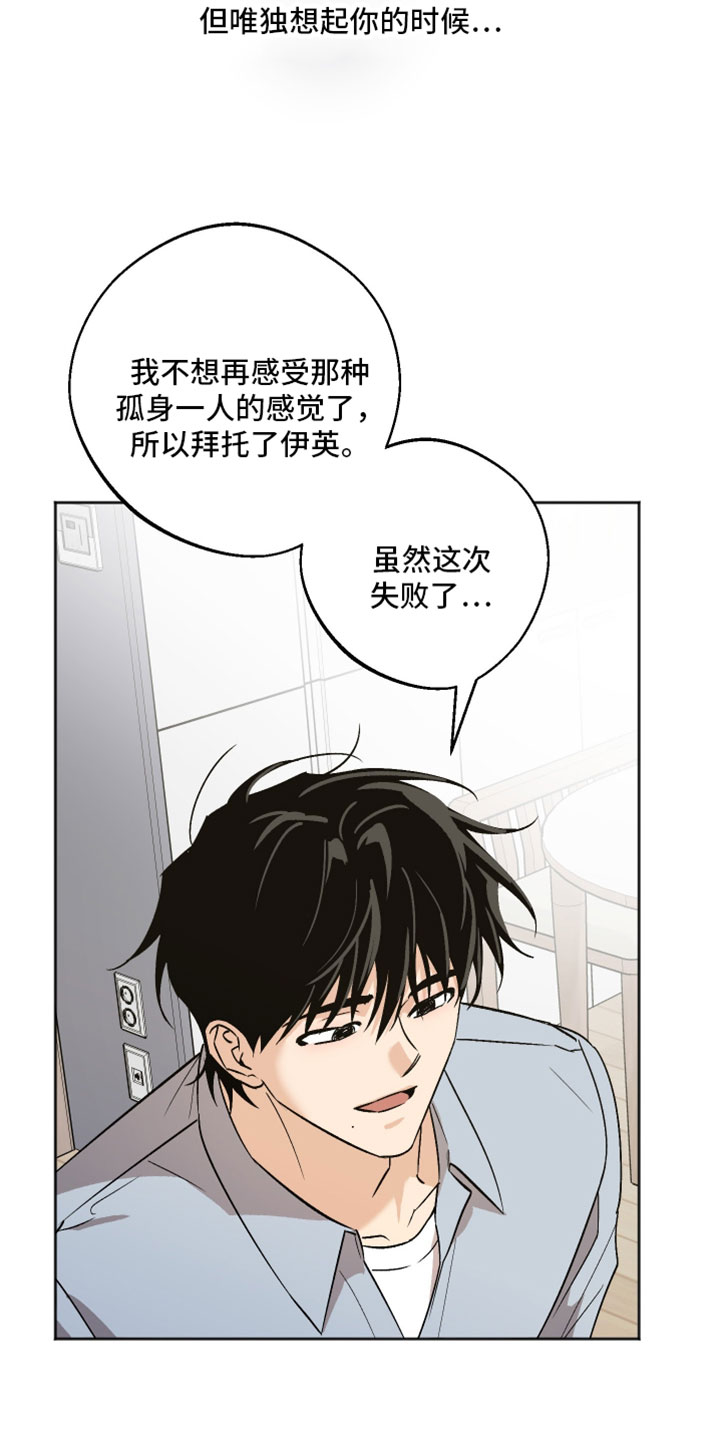 前世的祈愿漫画,第76章：我都是老样子5图