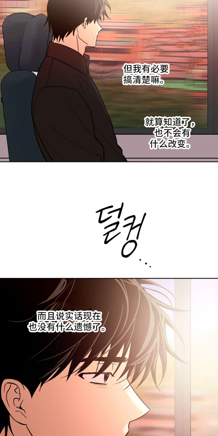 前世的祈愿漫画,第73章：更多的选择5图