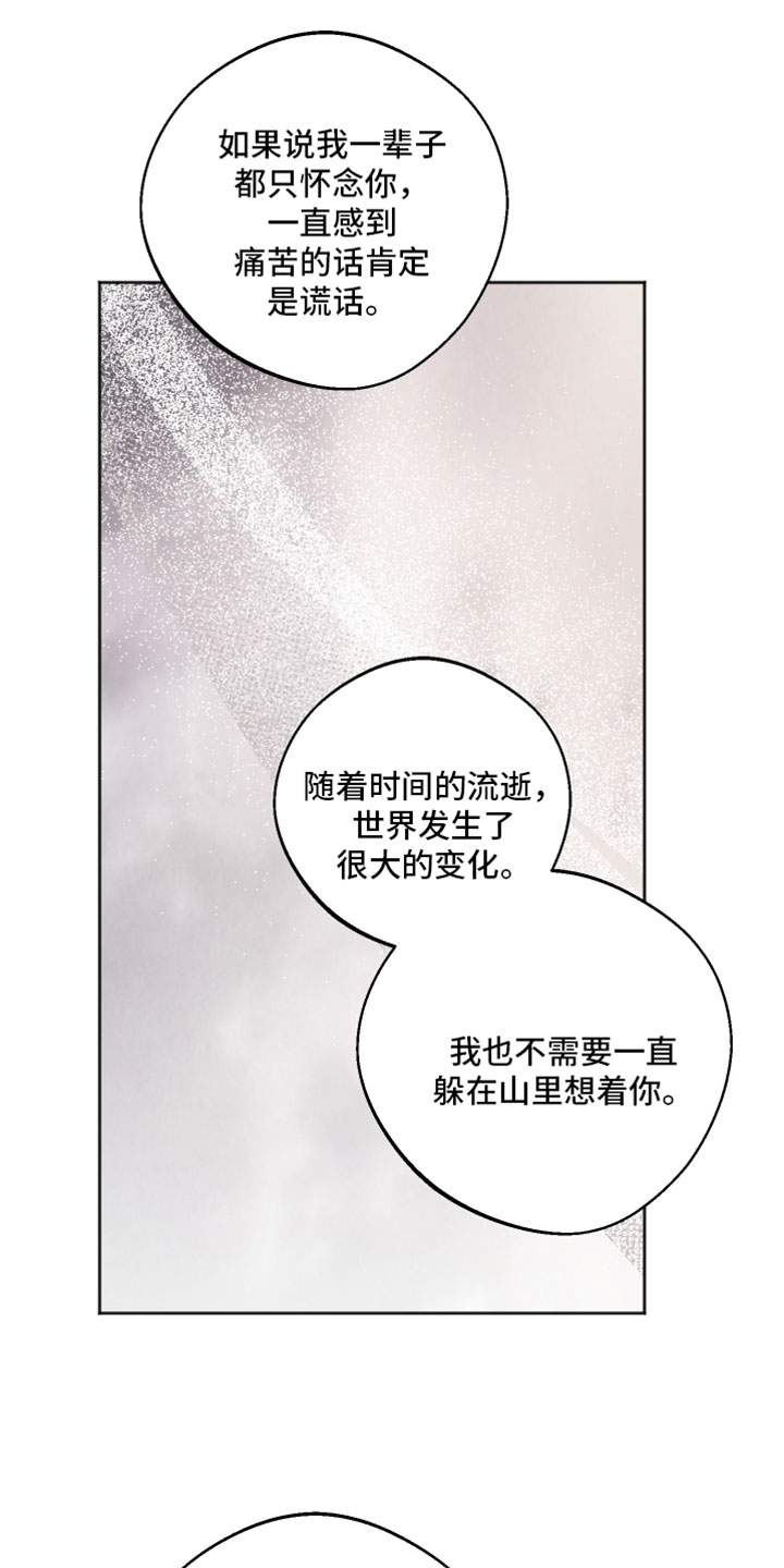前世的祈愿漫画,第76章：我都是老样子1图
