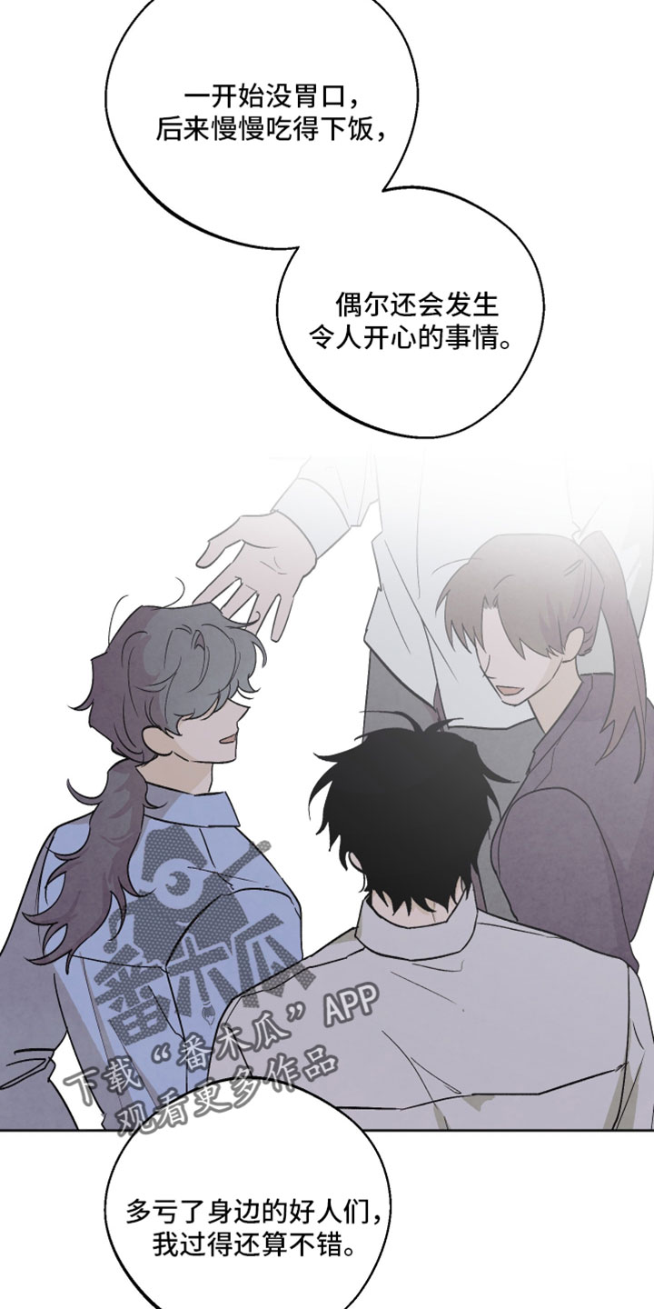 前世的祈愿漫画,第76章：我都是老样子2图