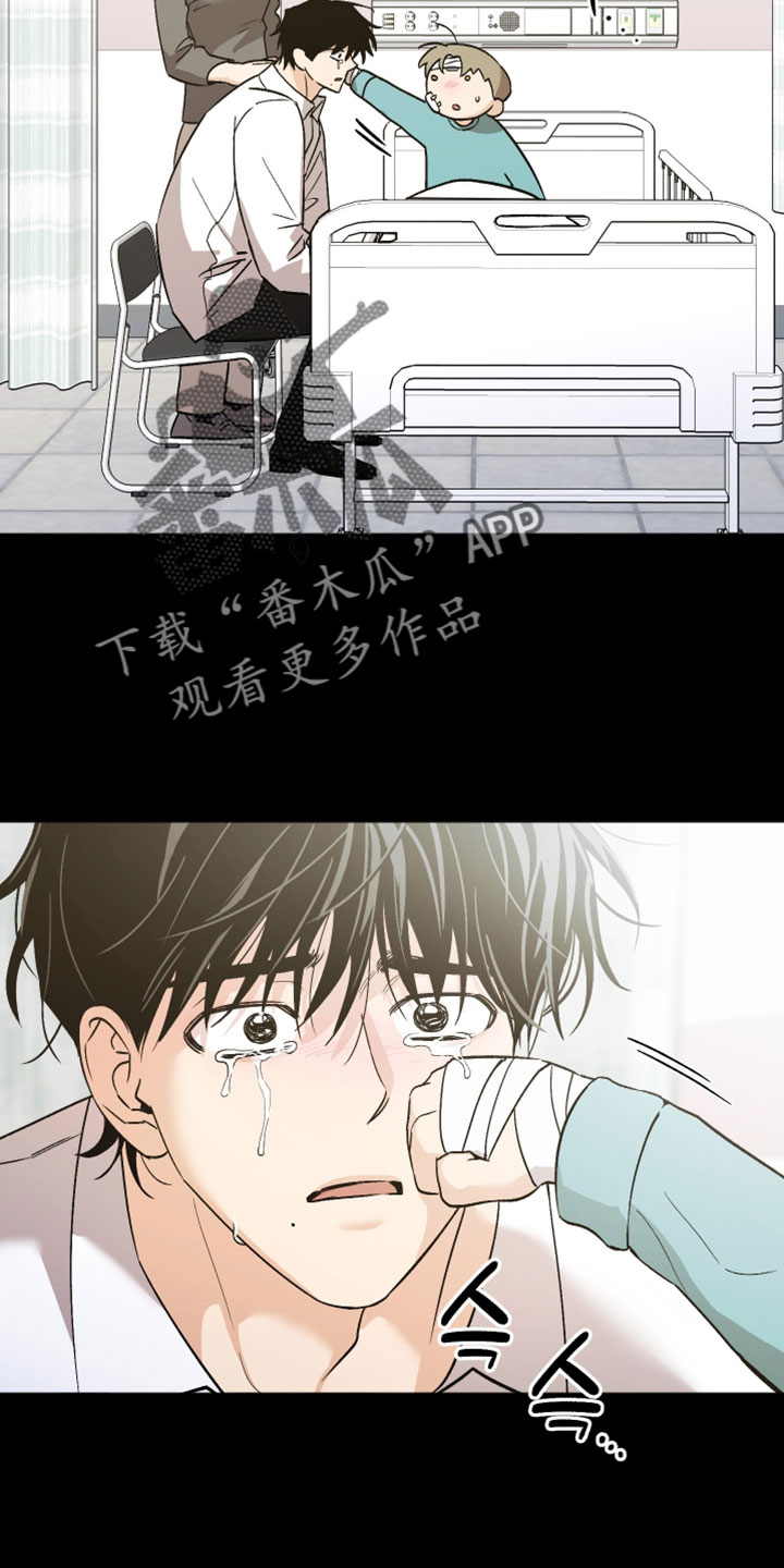 前世的祈愿漫画,第72章：一点也不疼2图