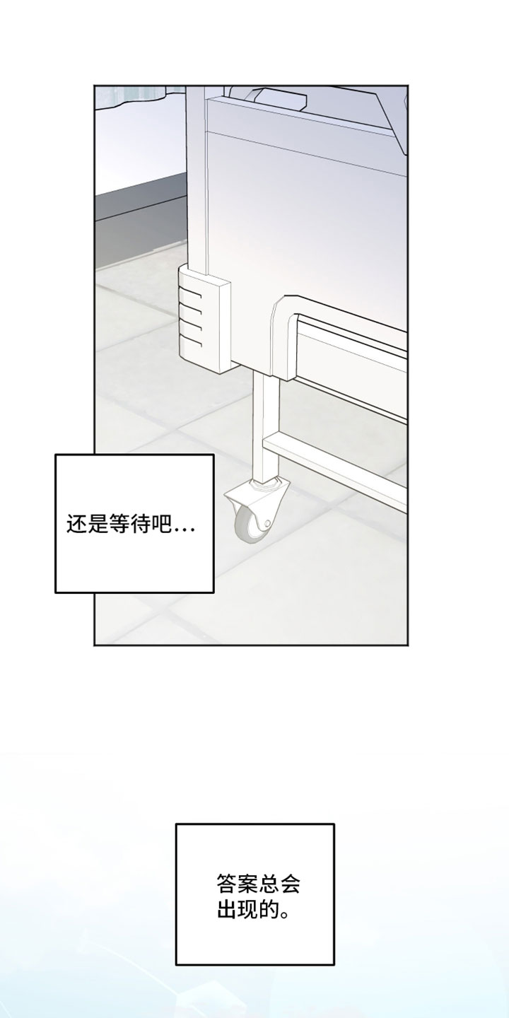 前世的祈愿漫画,第73章：更多的选择1图