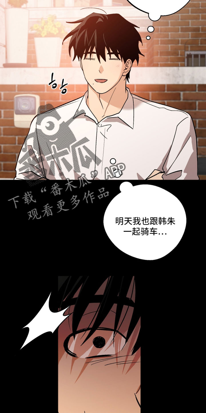 前世的祈愿漫画,第71章：我还很害怕2图