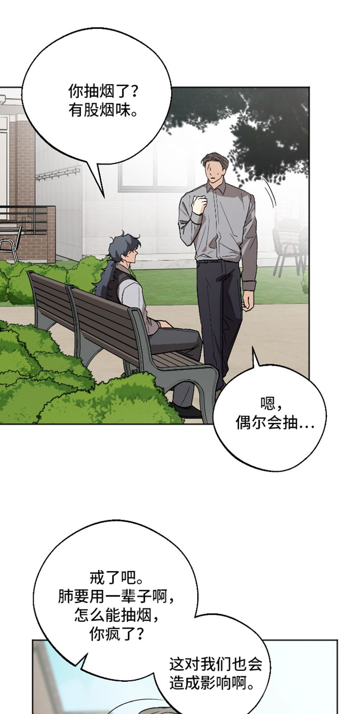 前世的祈愿漫画,第74章：我需要叔叔1图
