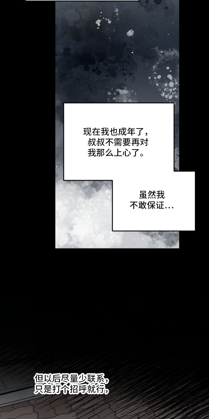 第78章：我确实需要他2
