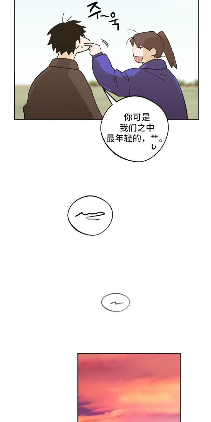 前世的祈愿漫画,第73章：更多的选择5图