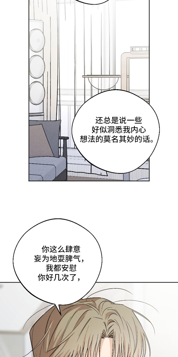 第75章：这是我的叔叔0