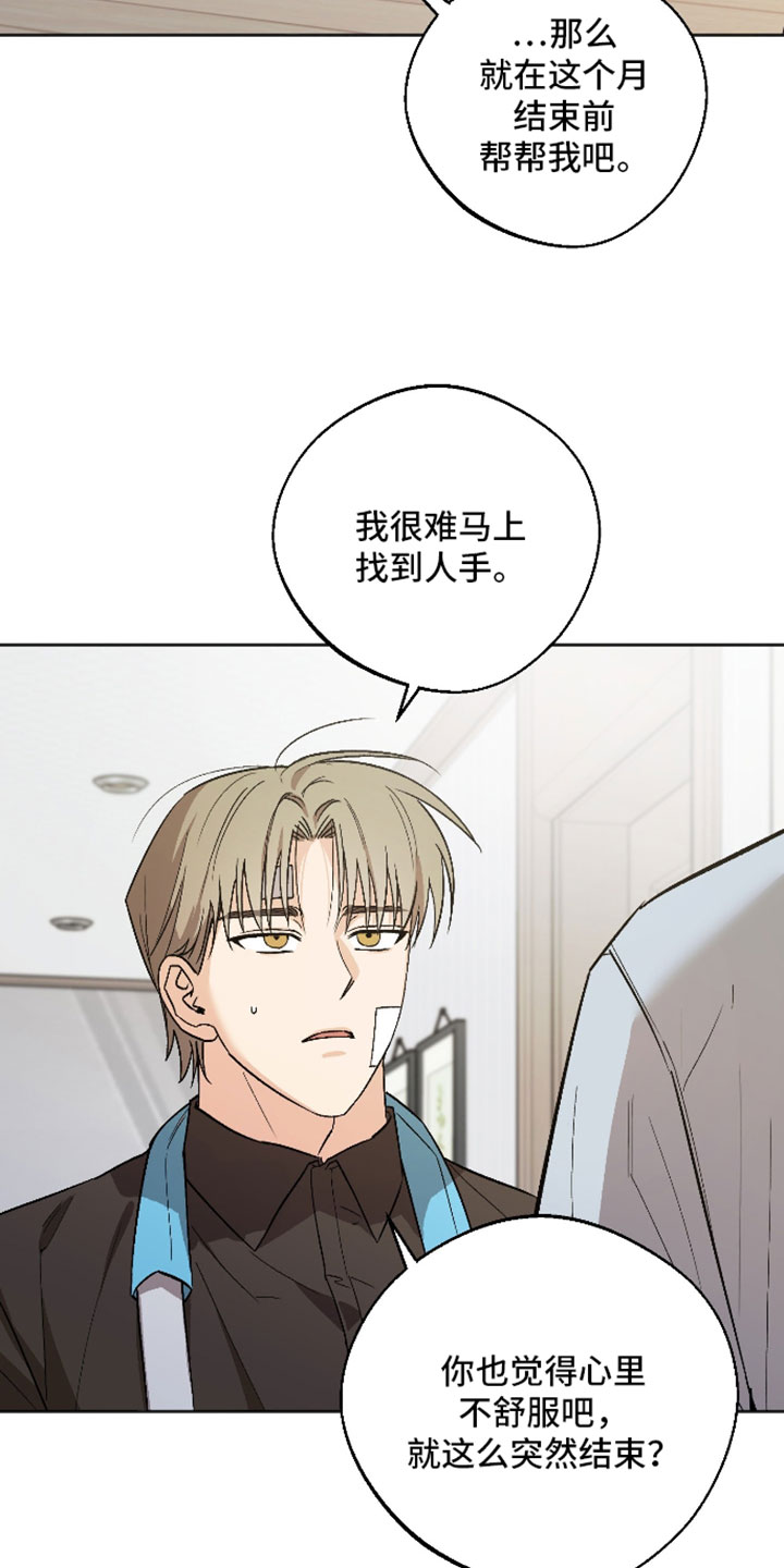第75章：这是我的叔叔3