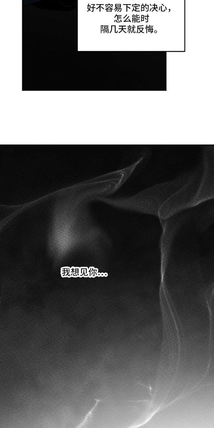 前世的祈愿漫画,第73章：更多的选择3图
