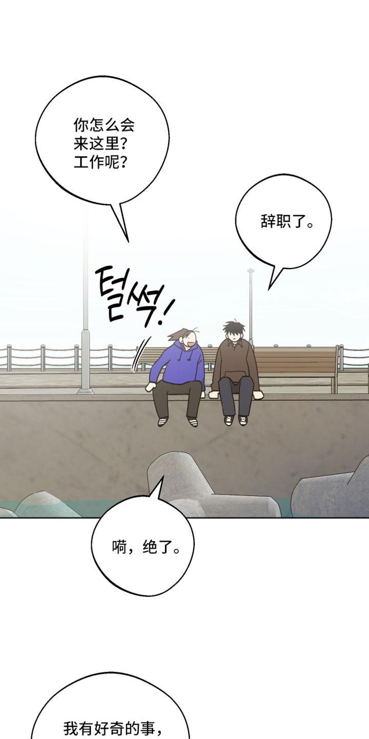 前世的祈愿漫画,第73章：更多的选择5图