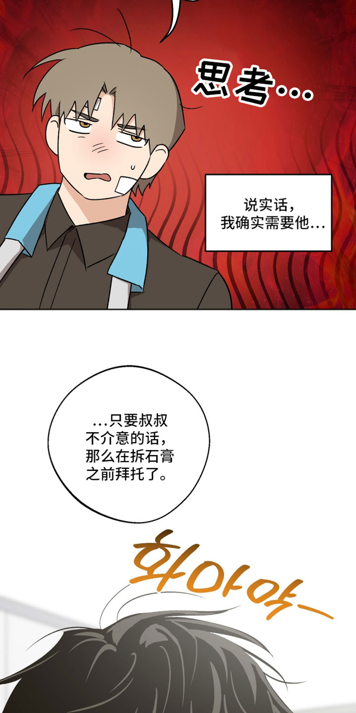 第78章：我确实需要他2