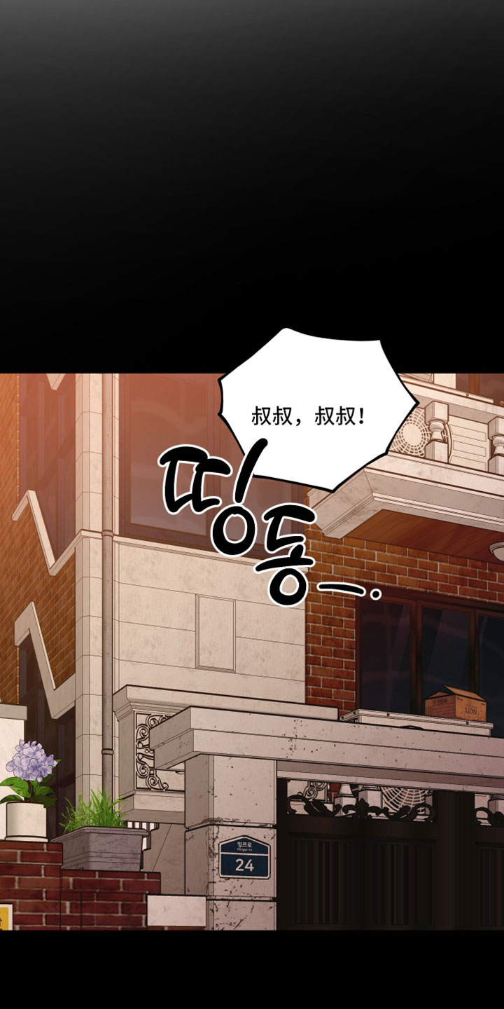 前世的祈愿漫画,第71章：我还很害怕3图