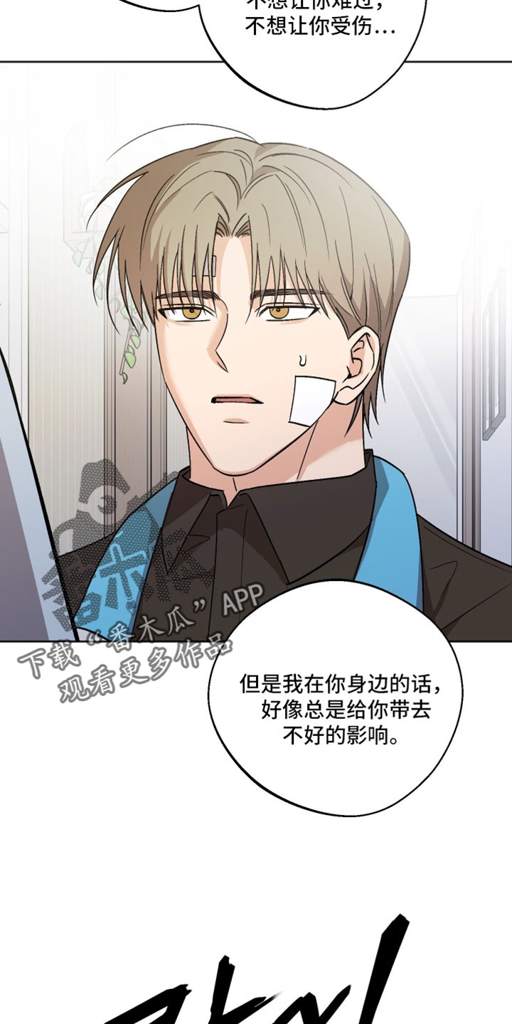 前世的祈愿漫画,第76章：我都是老样子2图