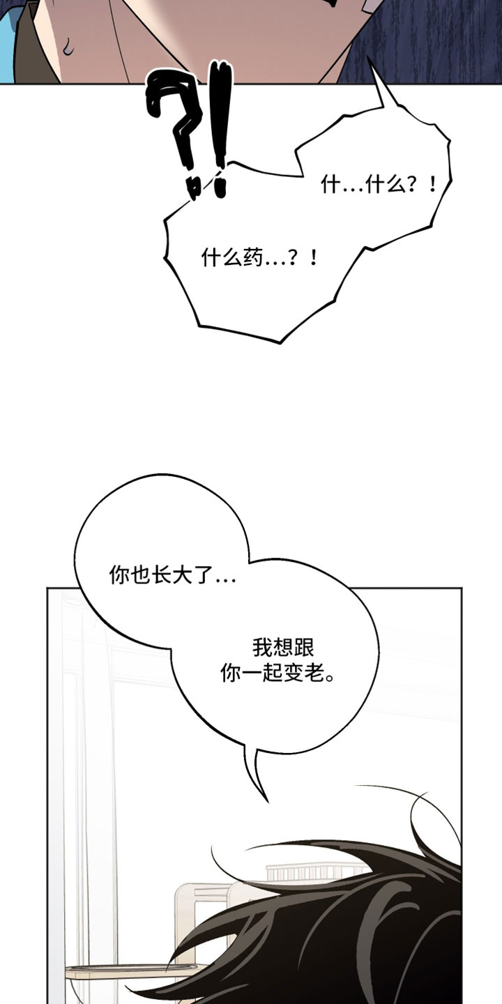 前世的祈愿漫画,第76章：我都是老样子3图