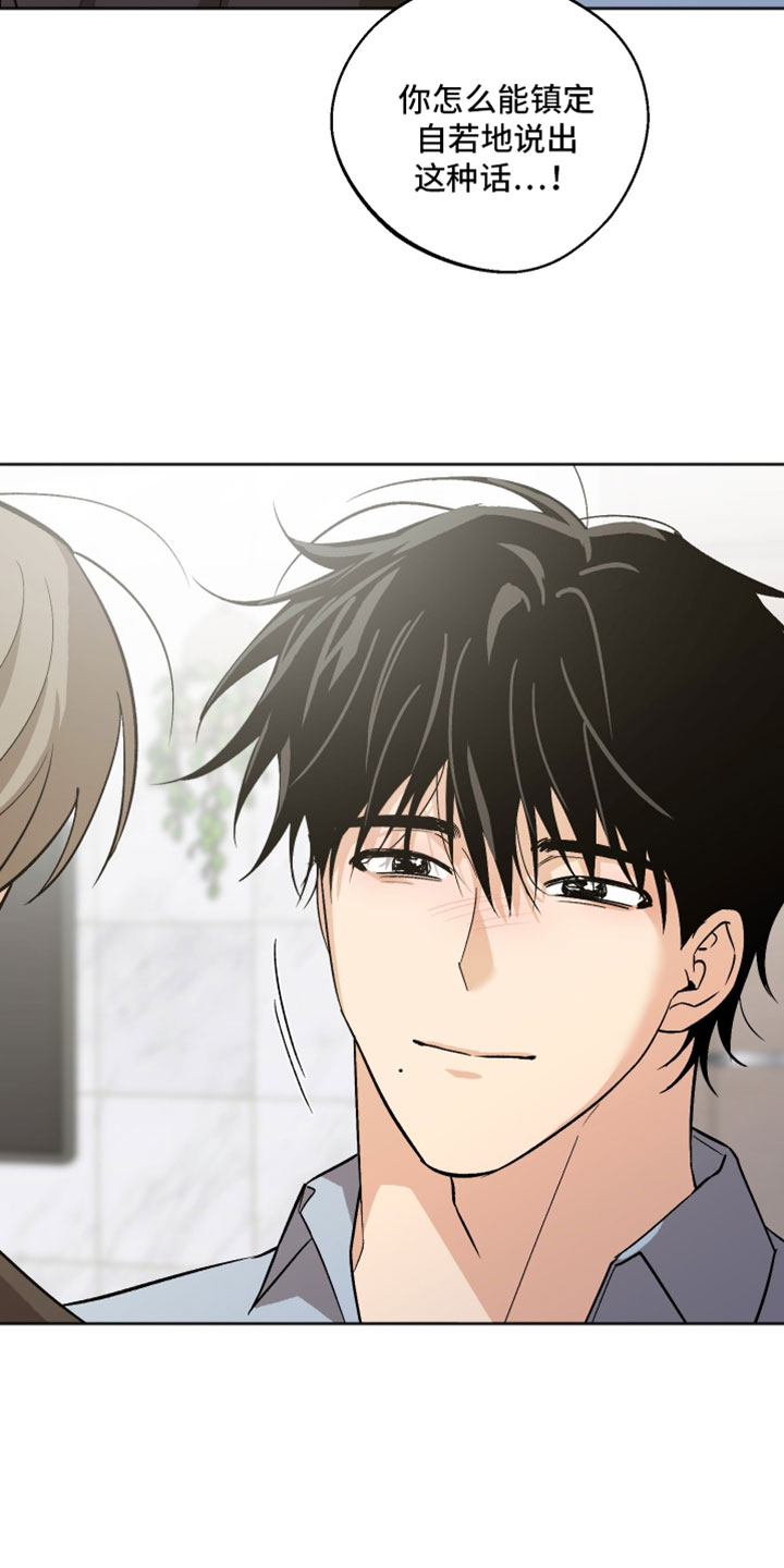 前世的祈愿漫画,第76章：我都是老样子5图