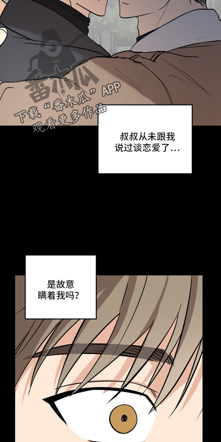 第77章：隐瞒3