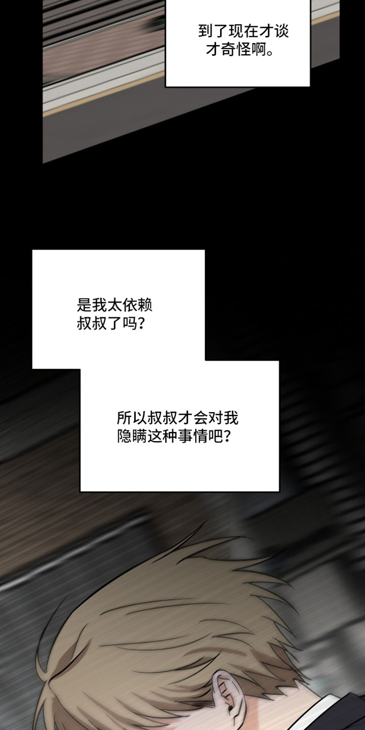 第77章：隐瞒1