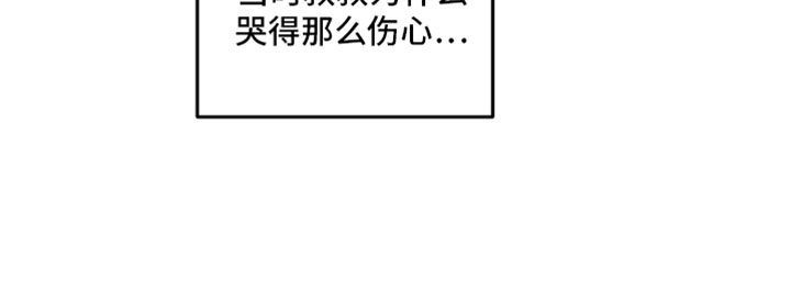 前世的祈愿漫画,第72章：一点也不疼1图
