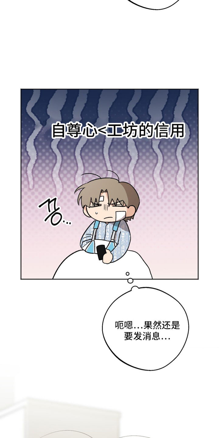 前世的祈愿漫画,第71章：我还很害怕1图