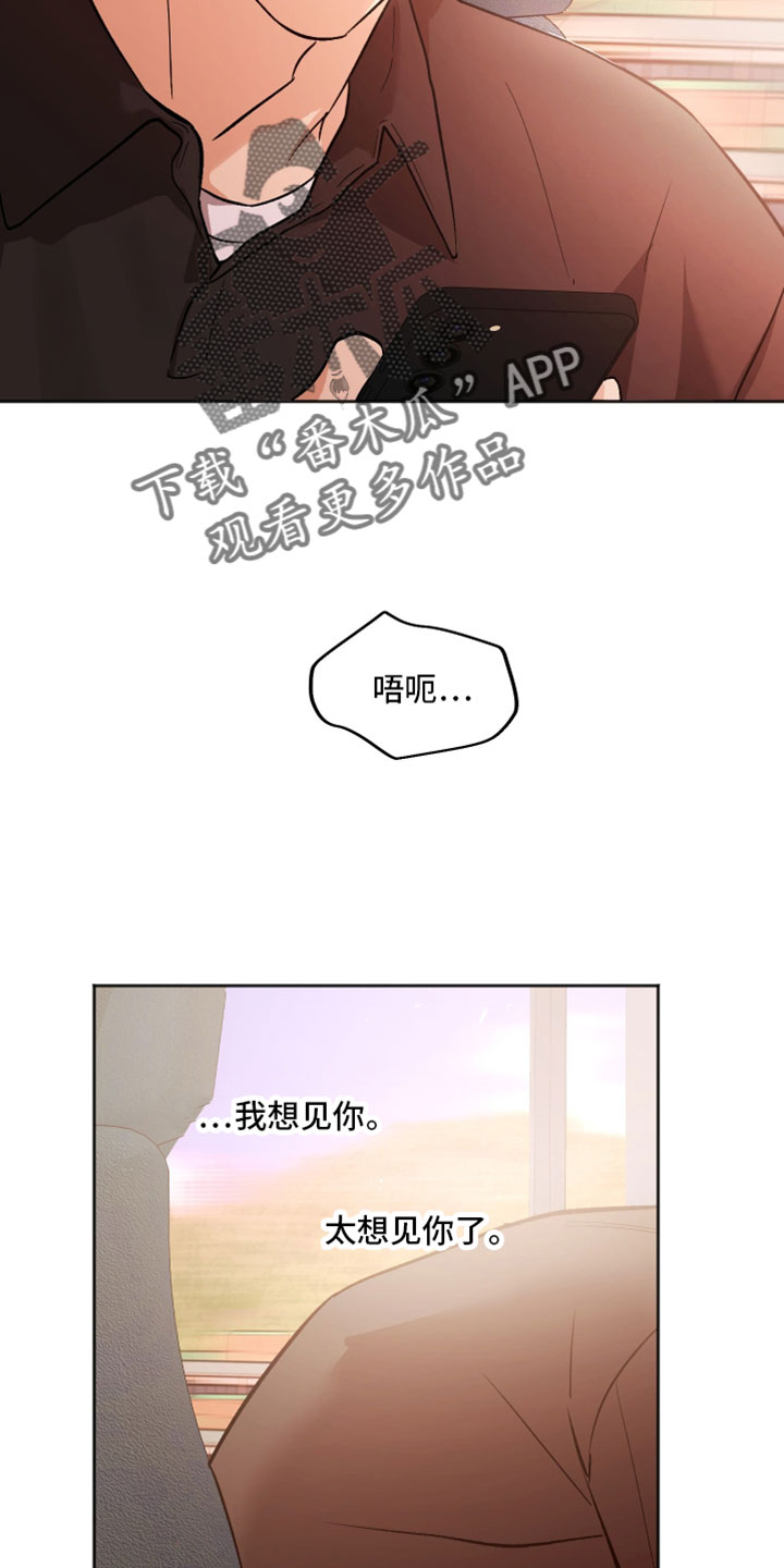前世的祈愿漫画,第73章：更多的选择5图