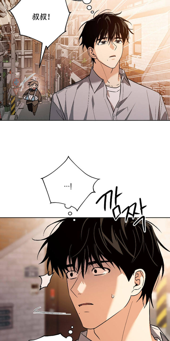 前世的祈愿漫画,第74章：我需要叔叔3图