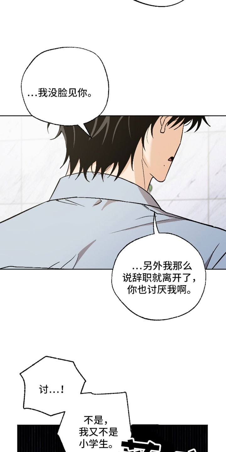 第75章：这是我的叔叔4