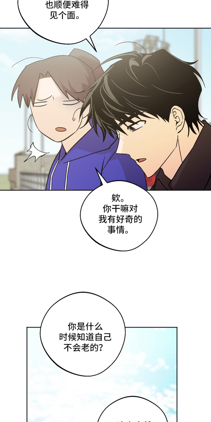 前世的祈愿漫画,第73章：更多的选择1图