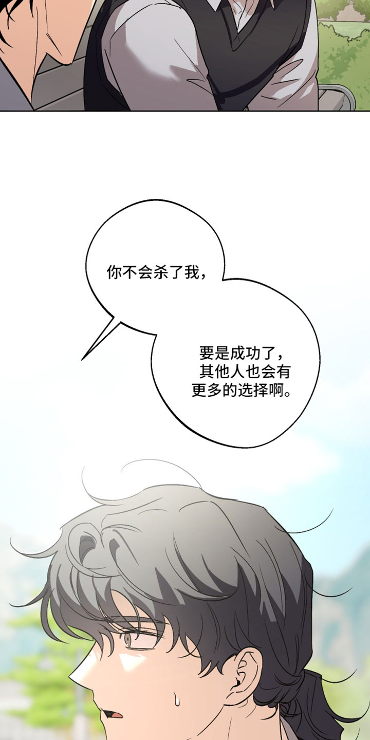 前世的祈愿漫画,第73章：更多的选择1图