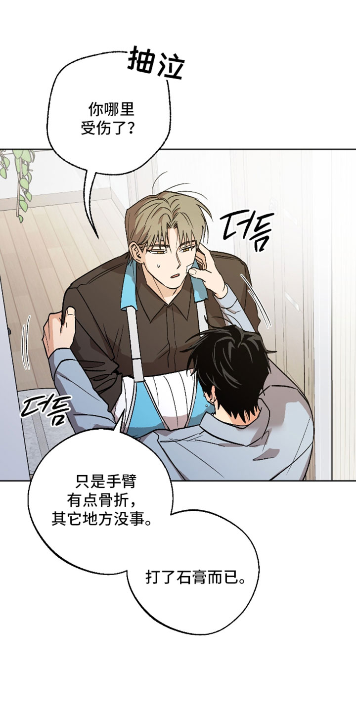 第75章：这是我的叔叔4