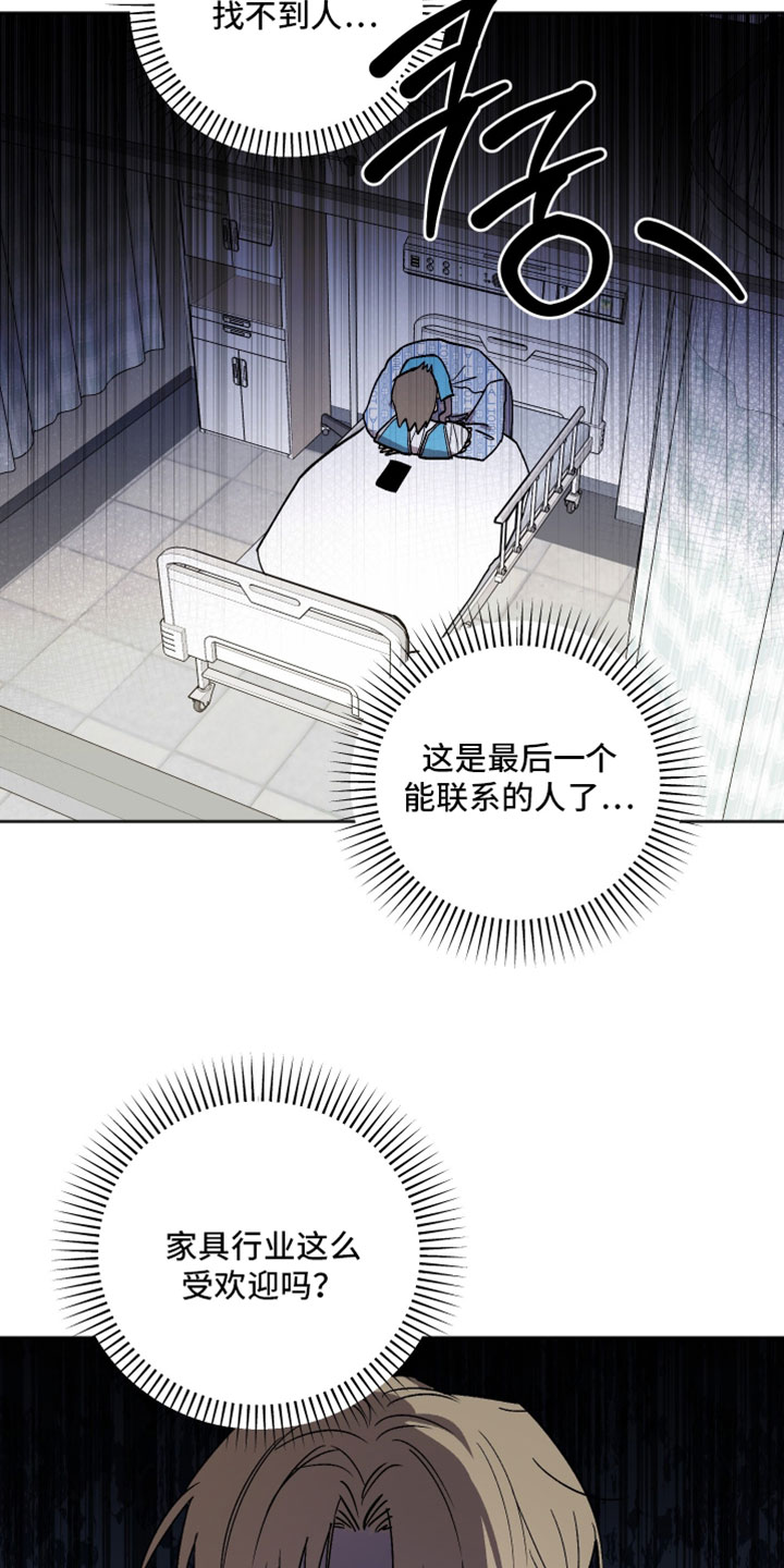 前世的祈愿漫画,第71章：我还很害怕2图