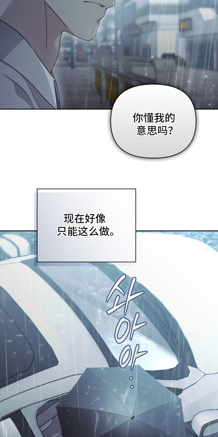 不驯之炎漫画,第57章：影响1图