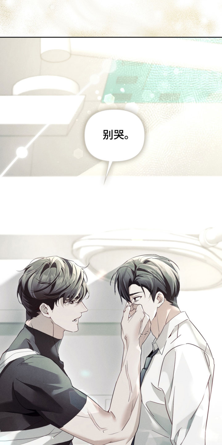 不驯之炎漫画,第60章：对不起3图