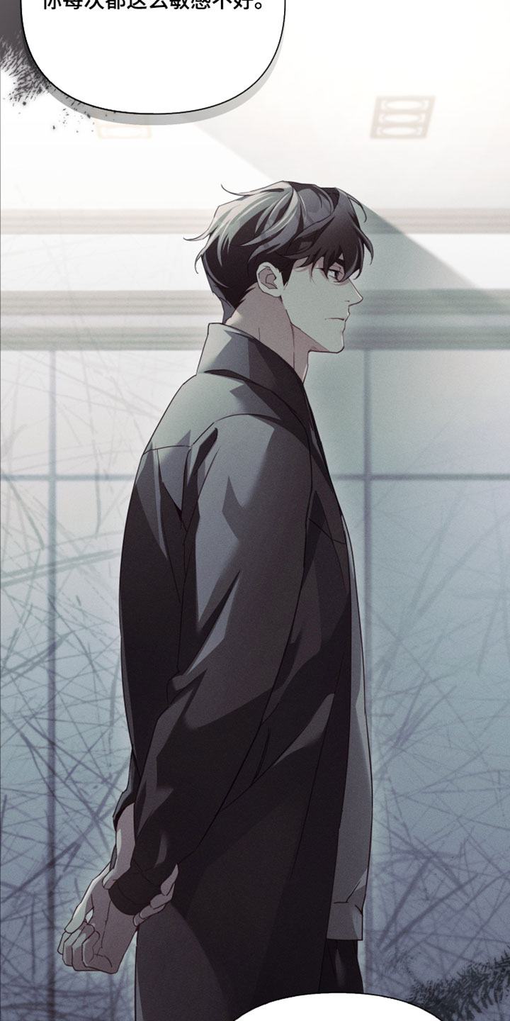 不驯之炎漫画,第63章：真的很无力1图