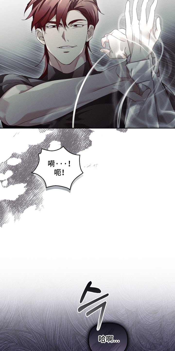 不驯之炎漫画,第61章：真是可惜了4图