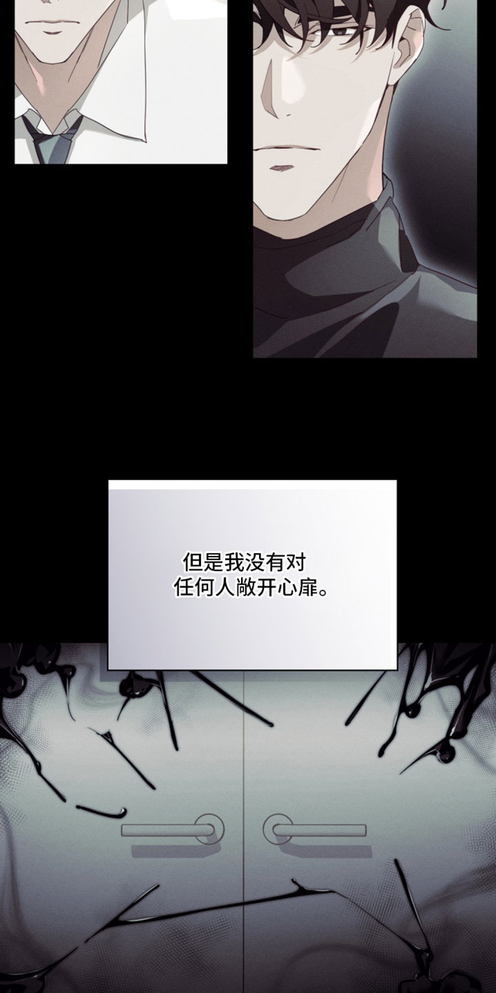 不驯之炎漫画,第59章：我不想恨你3图