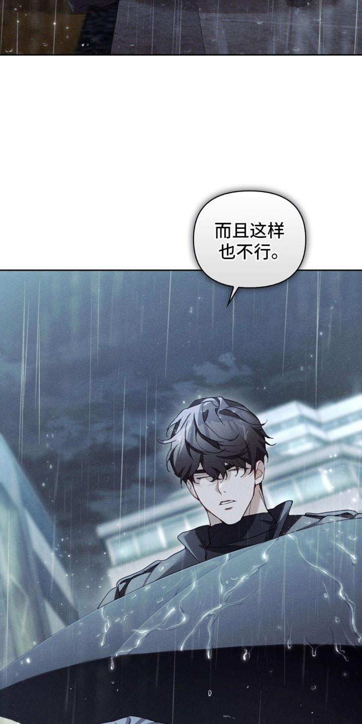 不驯之炎漫画,第57章：影响4图