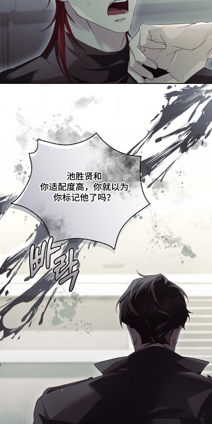 不驯之炎漫画,第63章：真的很无力4图