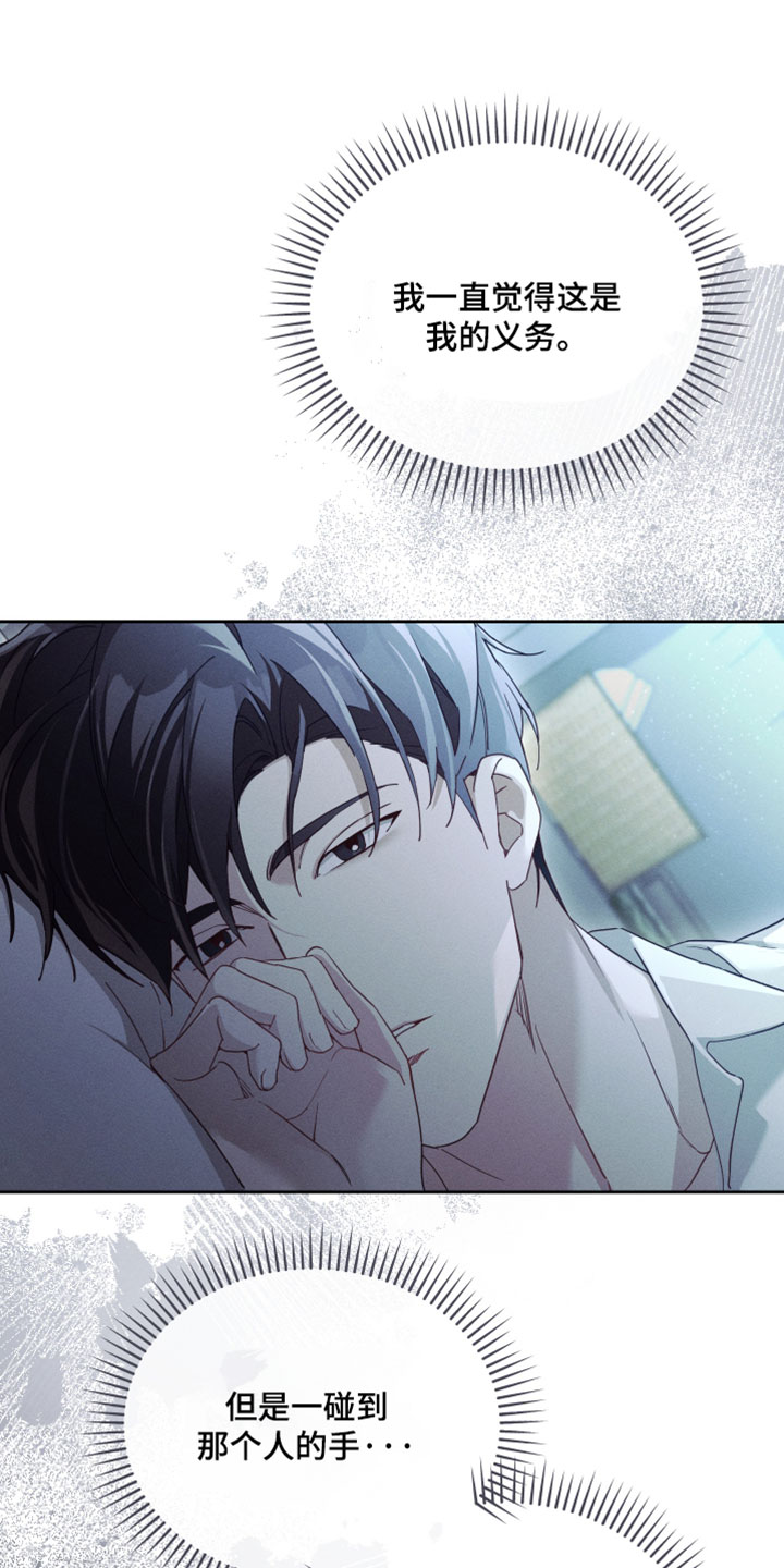 不驯之炎漫画,第64章：我要去厕所1图