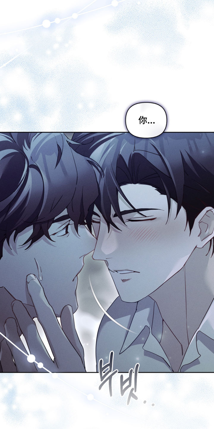 不驯之炎漫画,第64章：我要去厕所4图
