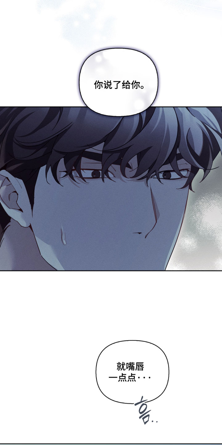 不驯之炎漫画,第64章：我要去厕所5图