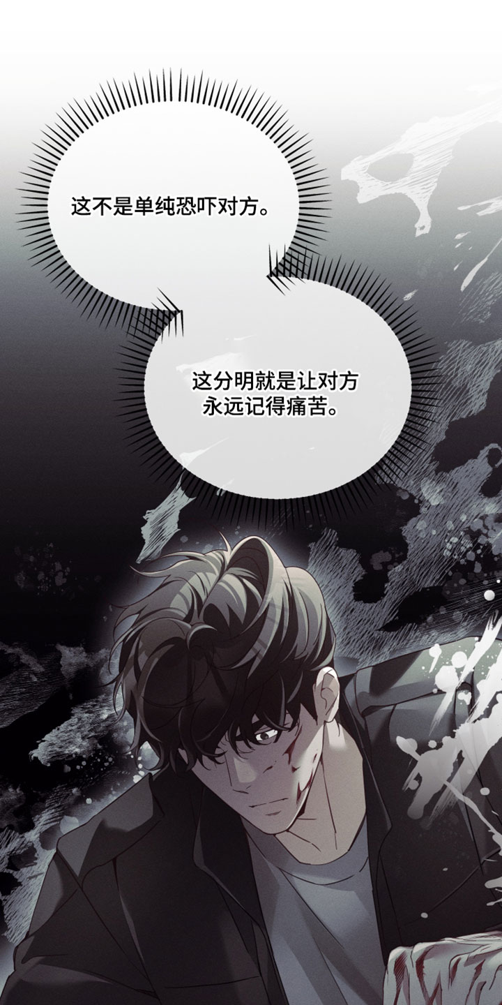 不驯之炎漫画,第63章：真的很无力3图