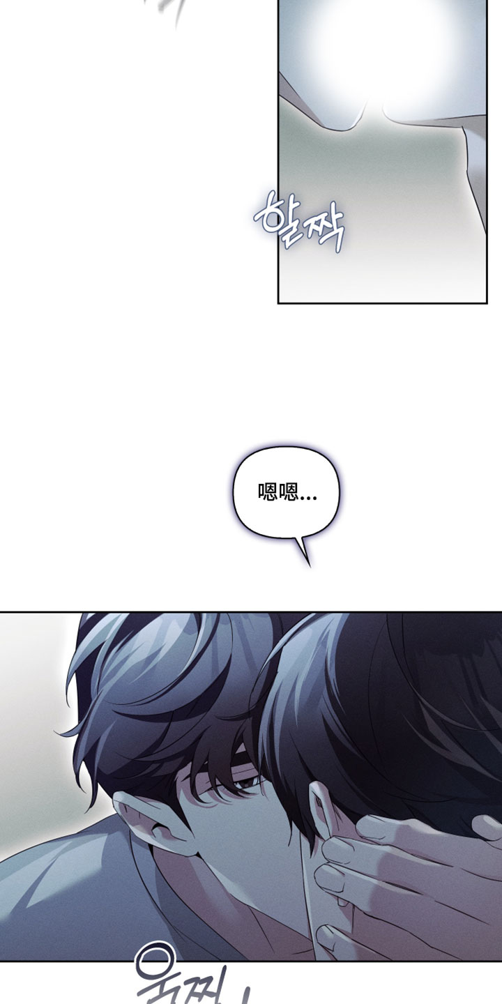 不驯之炎漫画,第64章：我要去厕所2图