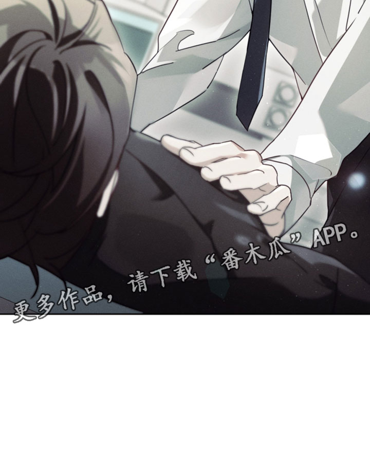 不驯之炎漫画,第59章：我不想恨你4图