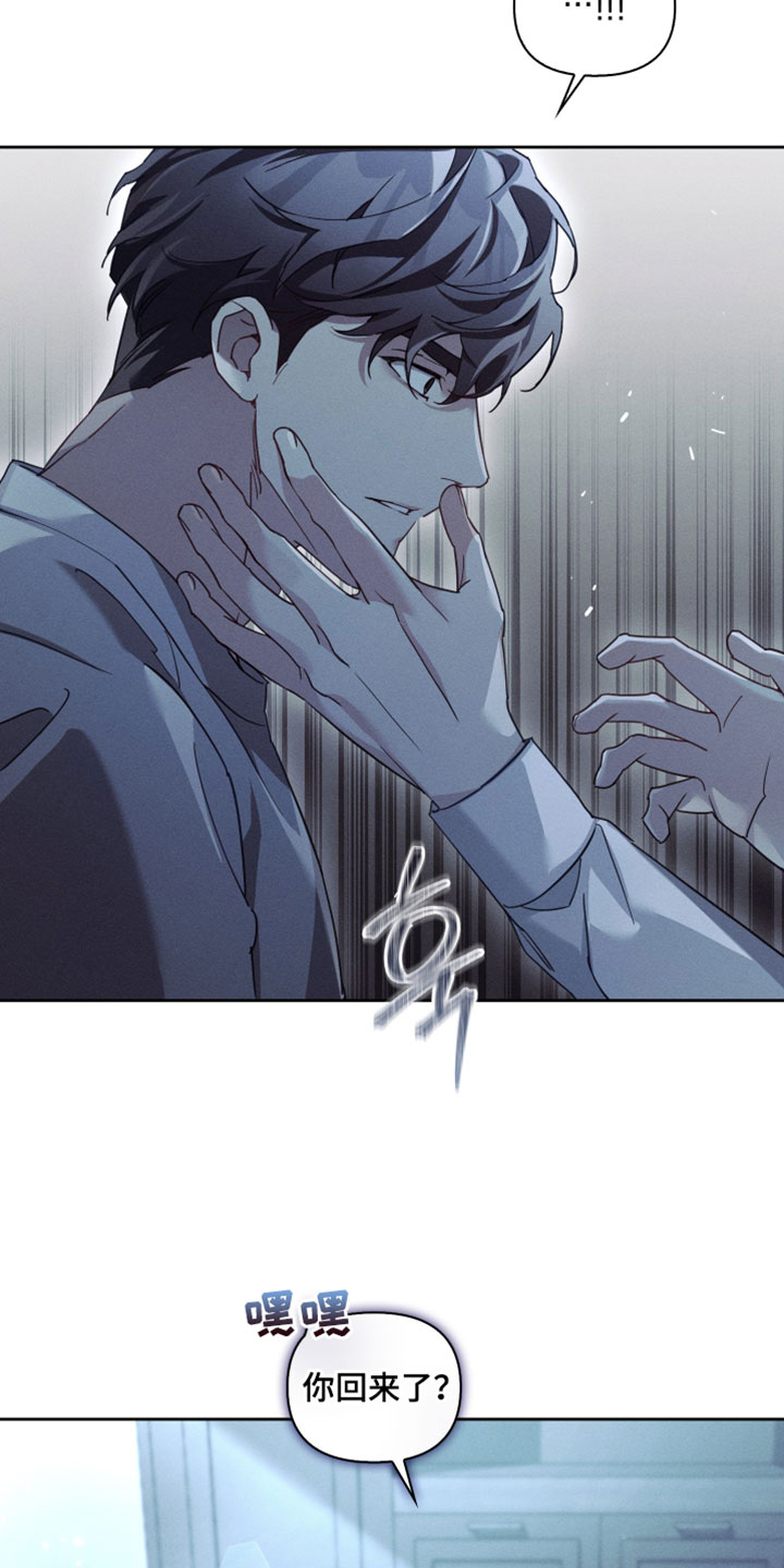 不驯之炎漫画,第64章：我要去厕所3图