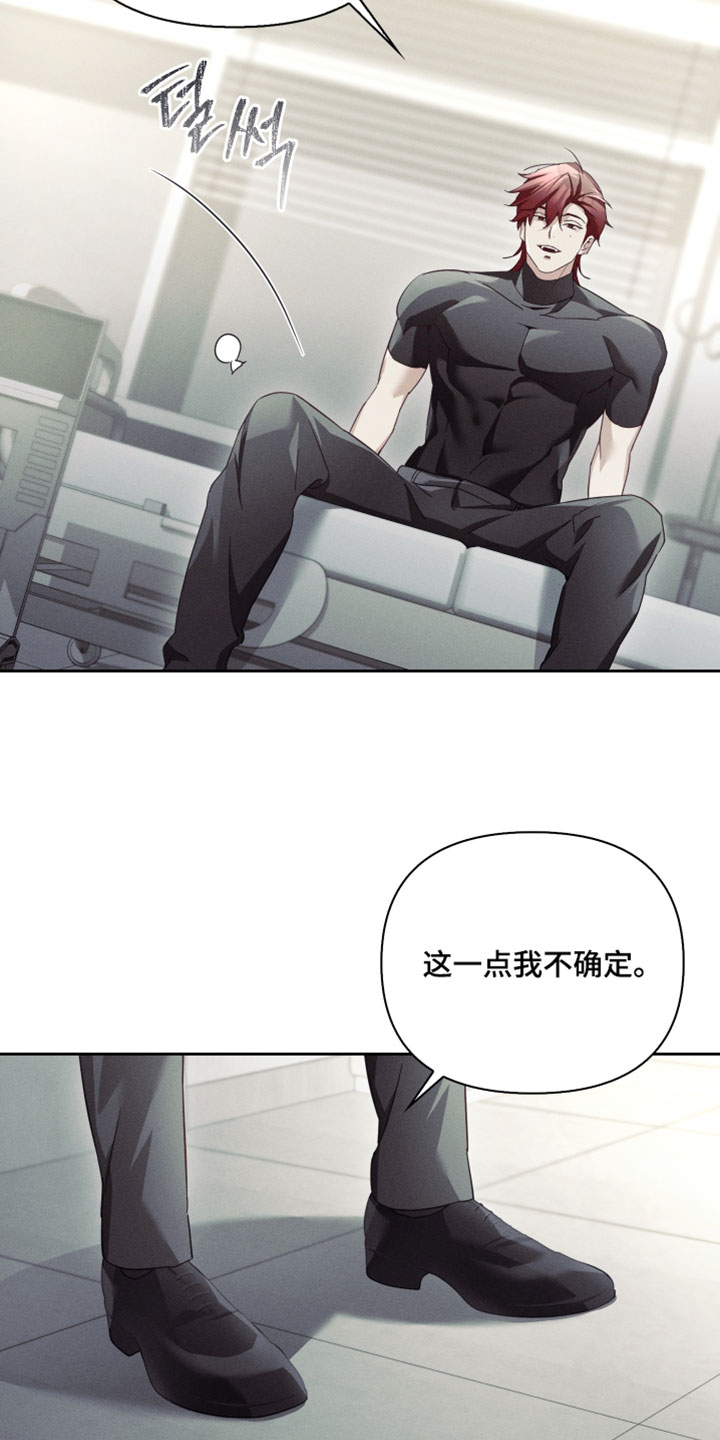 不驯之炎漫画,第61章：真是可惜了4图