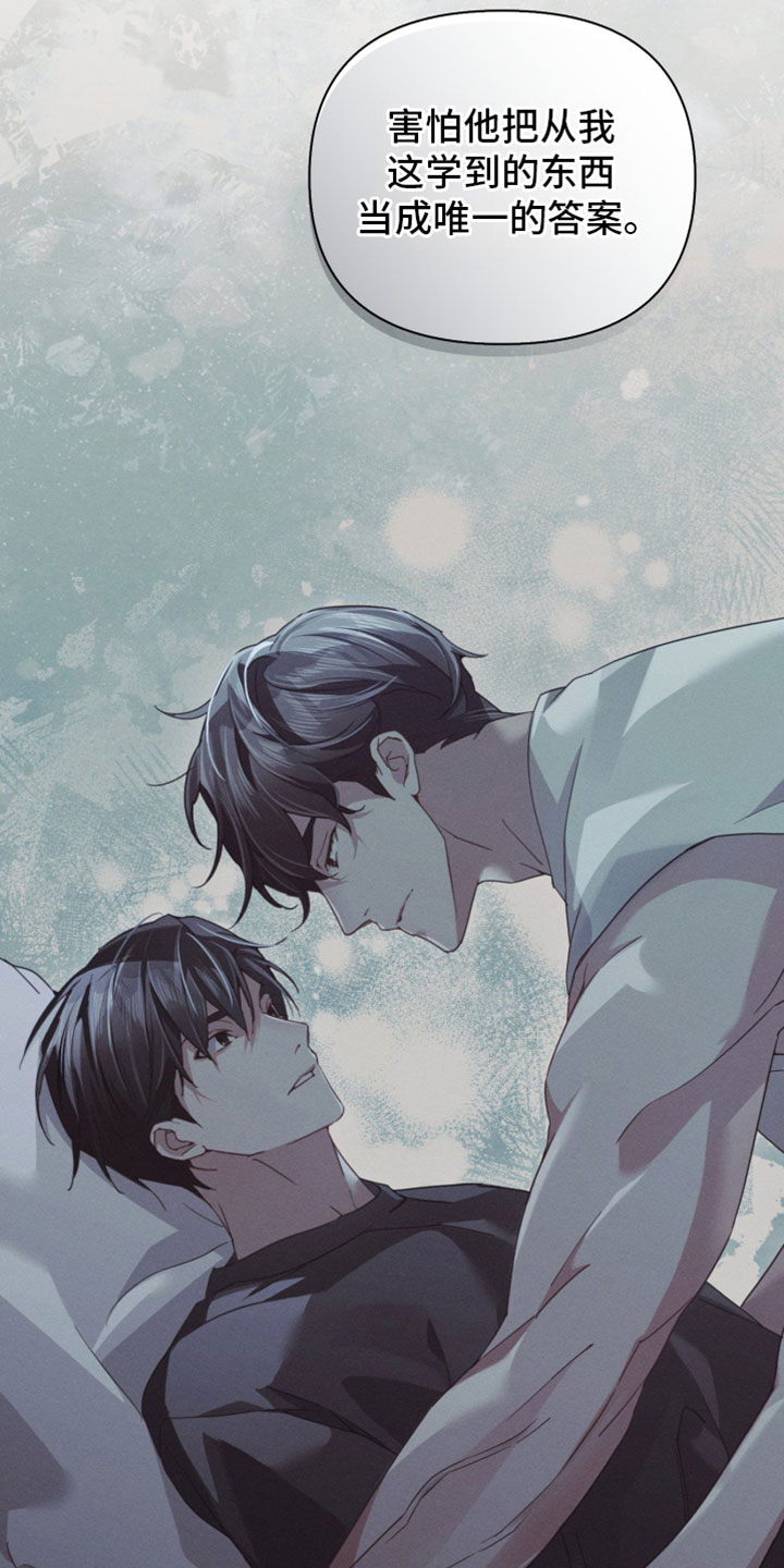 不驯之炎漫画,第58章：工具1图