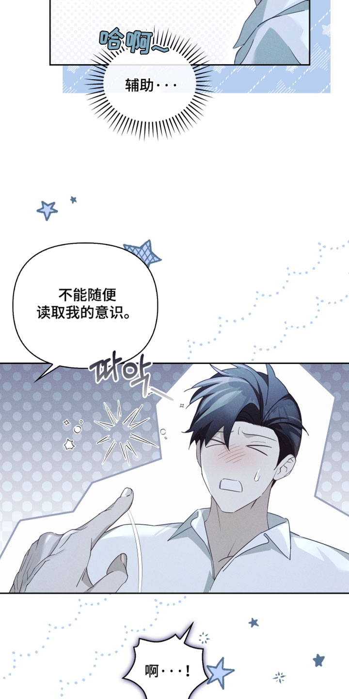 不驯之炎漫画,第64章：我要去厕所1图